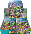 Pokémon TCG: Blue Sky Stream Booster Box - SEALED