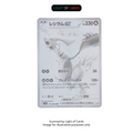 Pokémon TCG - Reshiram ex - 174/086 - BWR - SV11W - JP