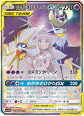 Solgaleo & Lunala GX (063/049) (SM11b)