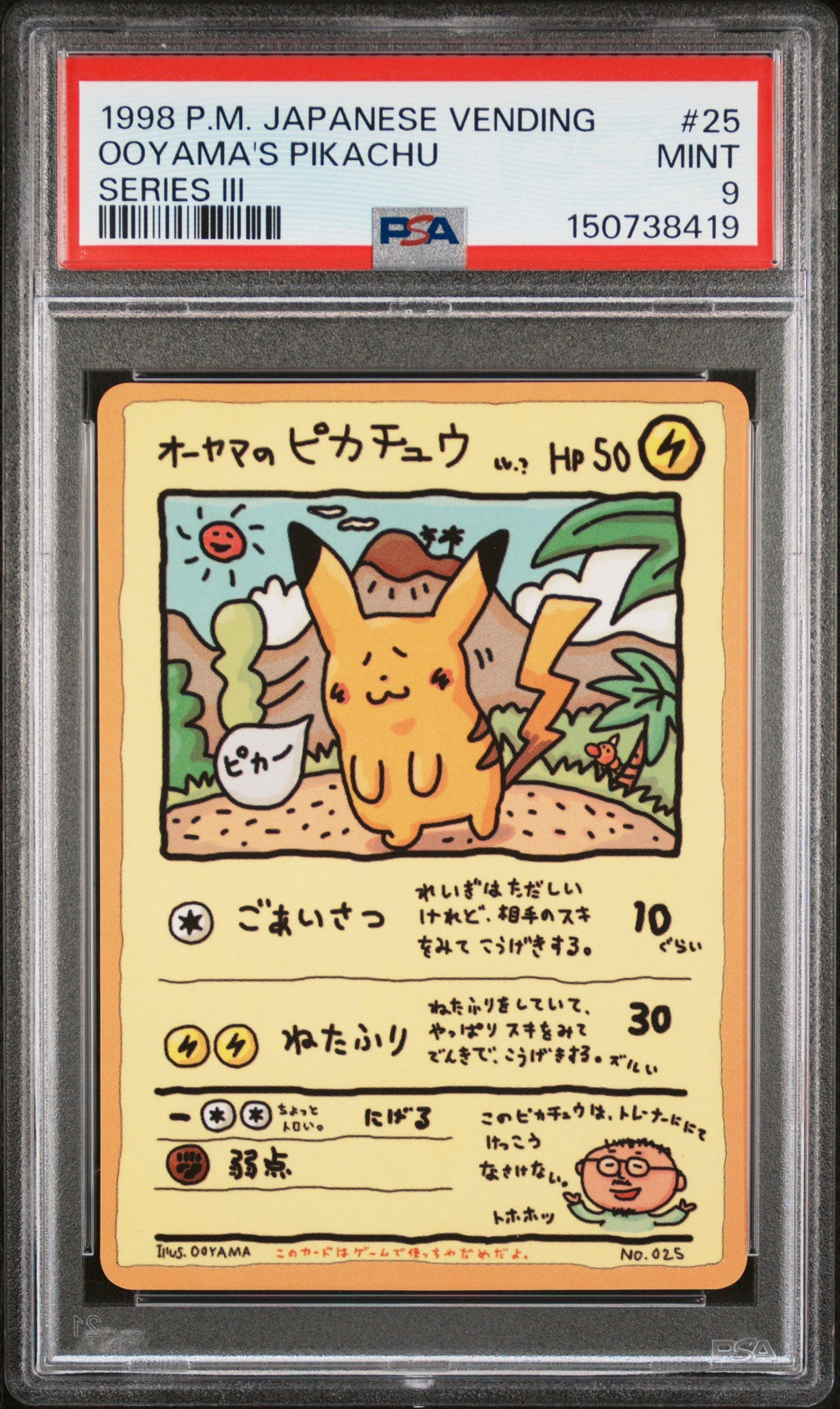 OOYAMA'S PIKACHU SERIES III 1998 POKEMON JAPANESE VENDING PSA MINT 9