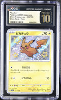 CGC PRISTINE 10 Pikachu(236/190) [Shiny Treasure ex] - 6089497002