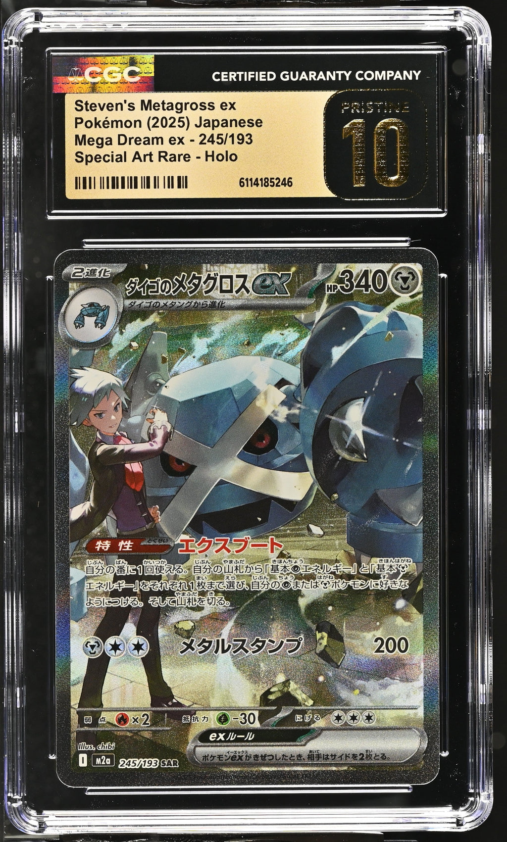 CGC PRISTINE 10 Steven's Metagross ex(245/193) [Mega Dream ex] - 6114185246