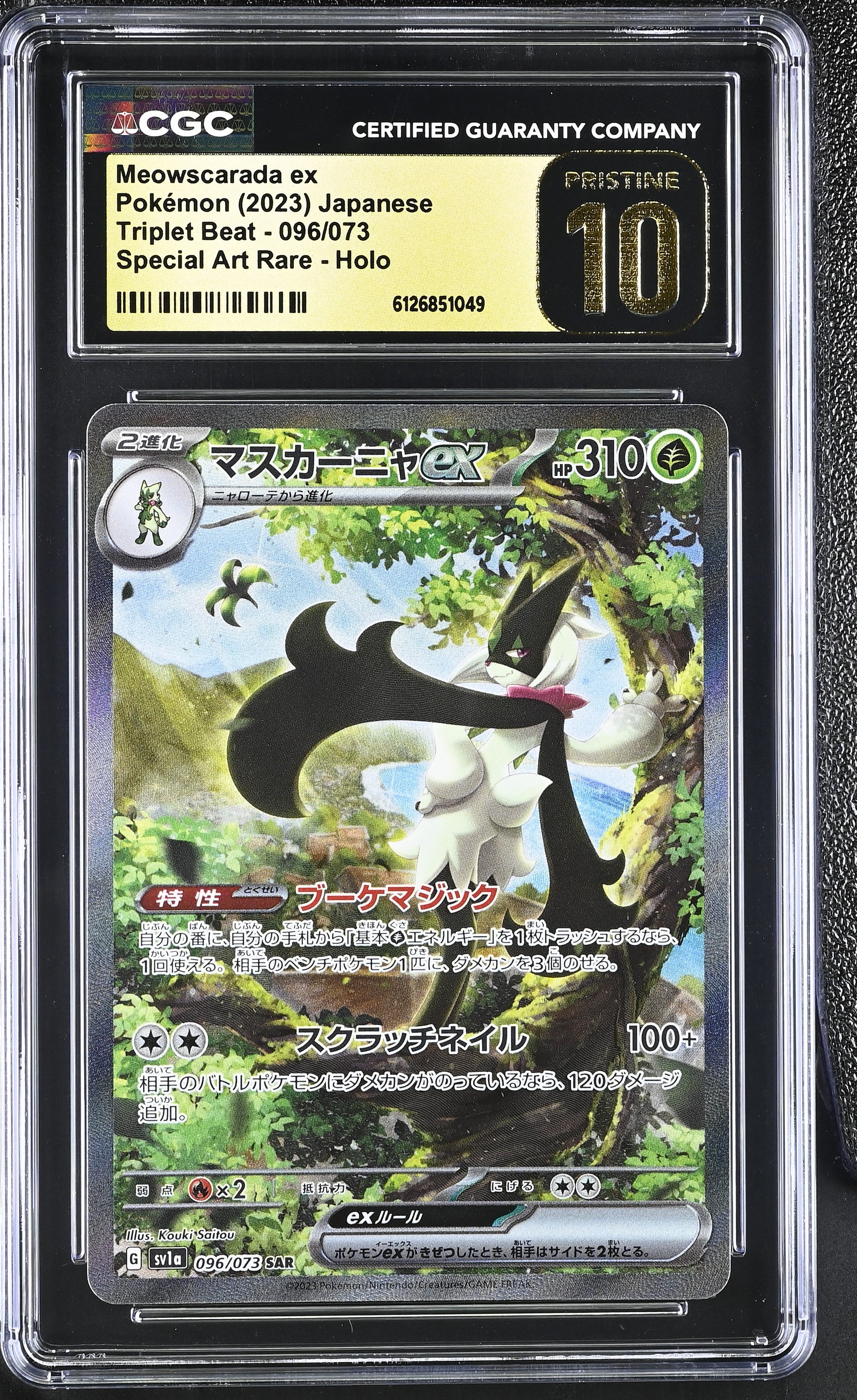 CGC PRISTINE 10 Meowscarada ex(096/073) [Triplet Beat] - 6126851049