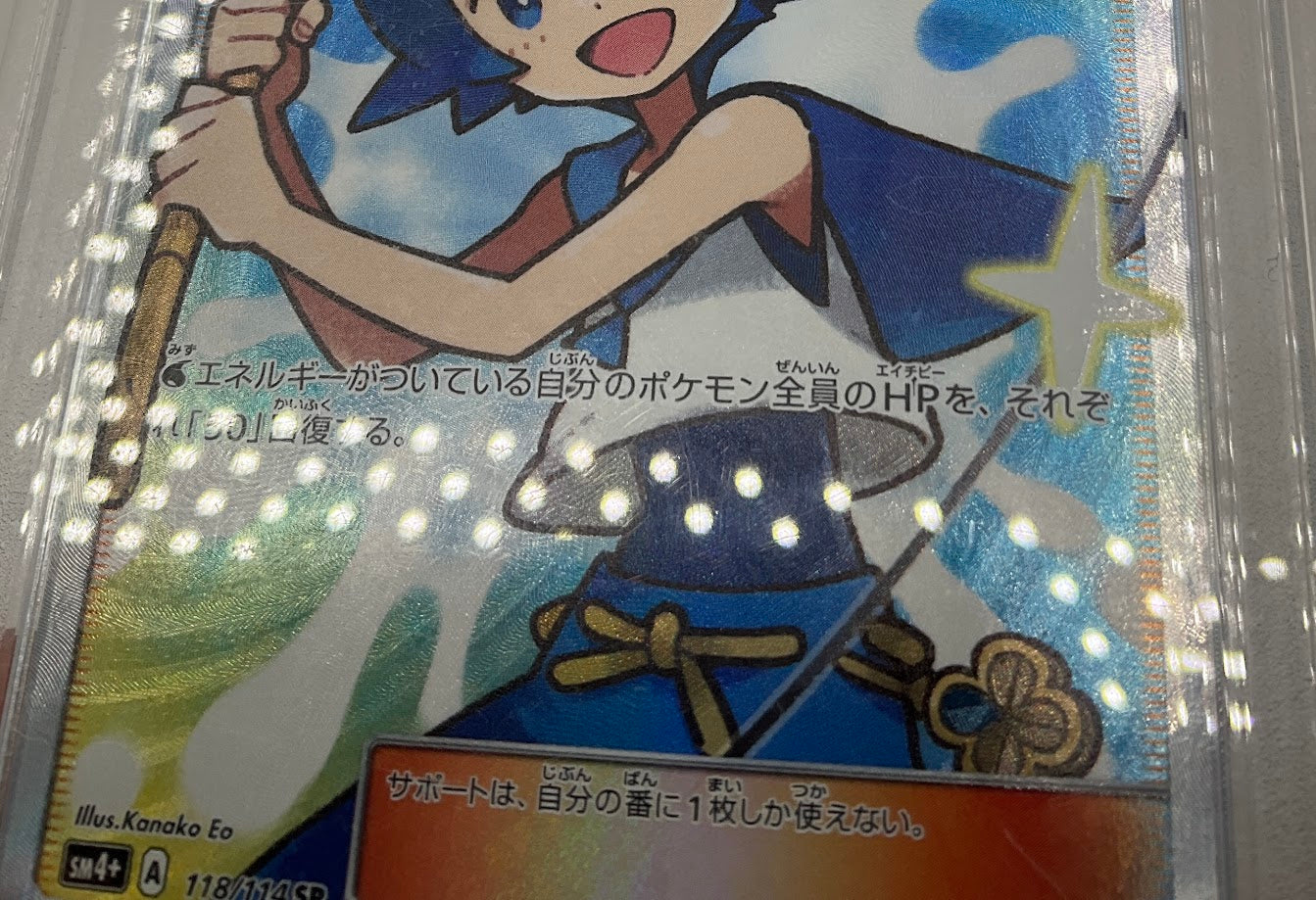Lana Pokemon GX Battle Boost Full Art Japanese #118 PSA 10