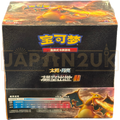 Pokemon Storming Emergence csm1a C Simplified Chinese Jumbo Booster Box