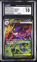 Mega Gengar ex - 240/193  - Mega Dream - 2025 Pokémon - CGC 10