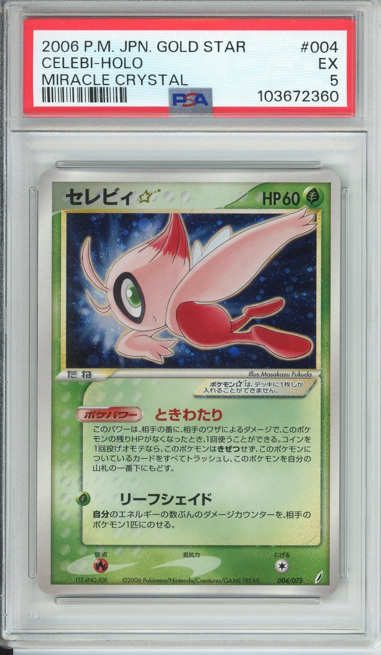 Pokemon Graded: JP Celebi Gold Star 4/75 MIracle Crystal (2006) PSA 5