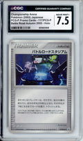 Pokemon Graded: JP Championship Arena #117 Autumn Battle Road (2005) Holo CGC 7.5