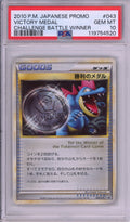 Pokemon Graded: JP Feraligatr Silver Victory Medal #43 Challenge Battle Winner Promo (2010) PSA 10