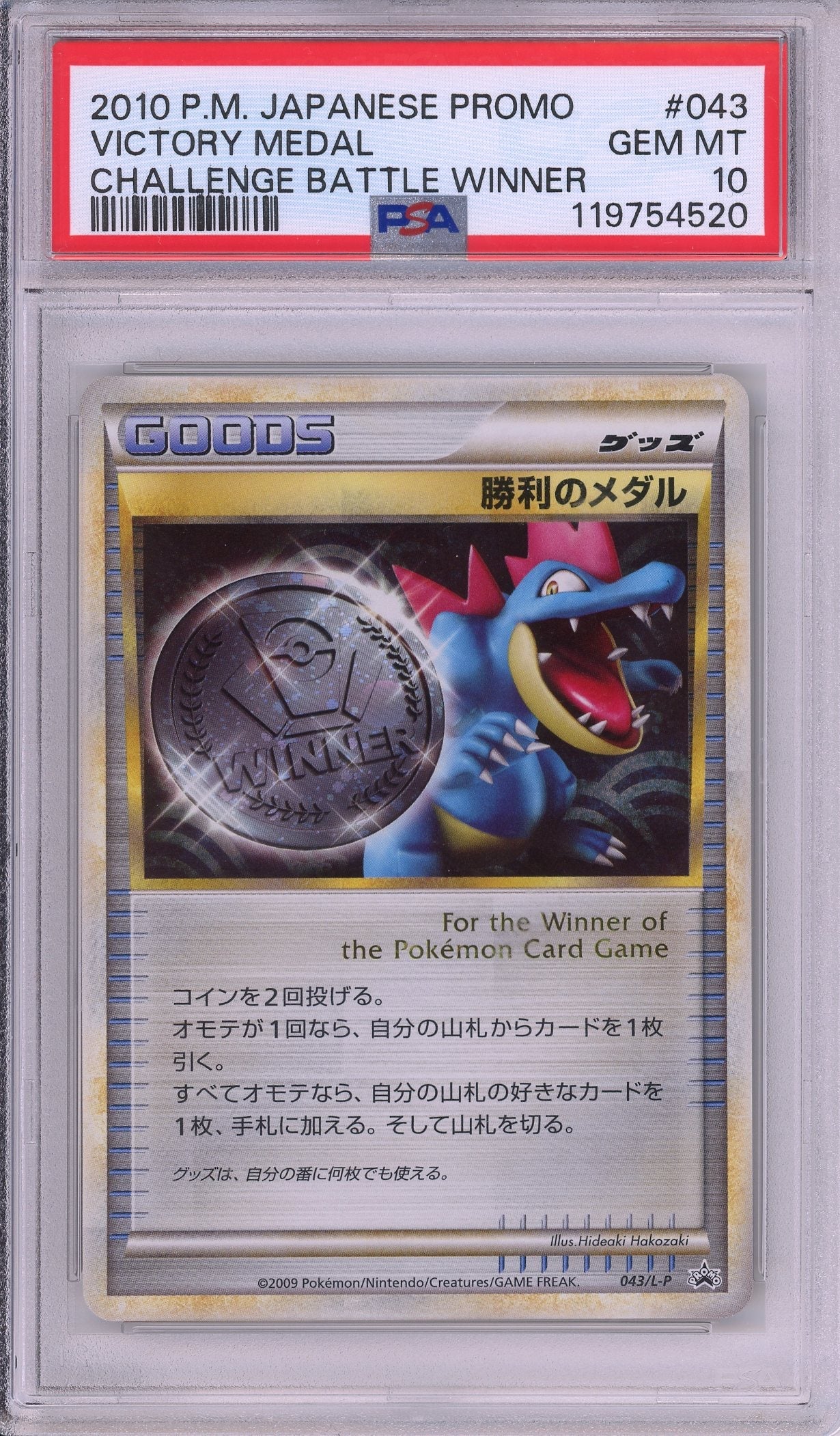 Pokemon Graded: JP Feraligatr Silver Victory Medal #43 Challenge Battle Winner Promo (2010) PSA 10