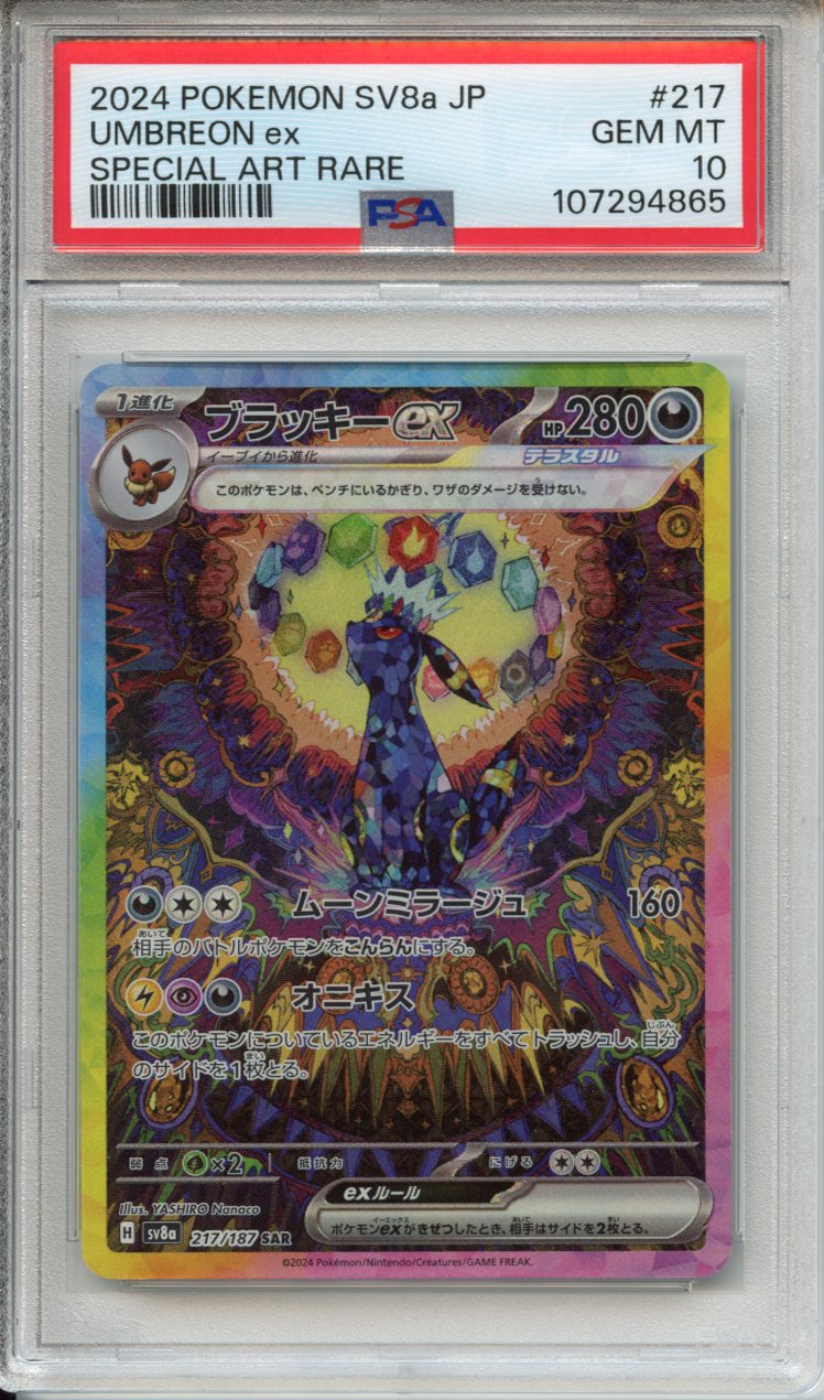 Pokemon Graded: JP Umbreon ex 217/187 Terastel Festival (2024) Art Rare PSA 10