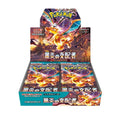 Pokemon Japanese TCG: Ruler of the Black Flame Booster Box